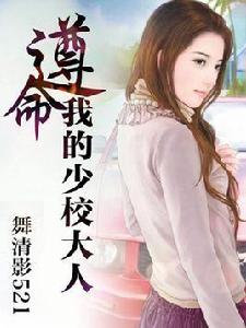 遵命我的少校大人 遵命我的少校大人