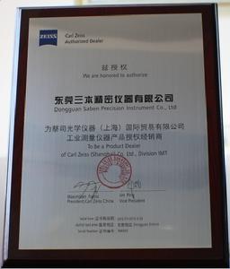 三本精密蔡司代理證書