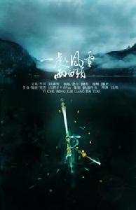 一處風雪兩白頭