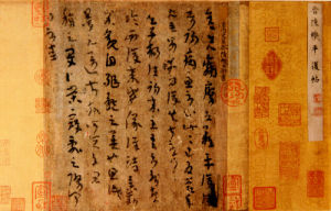 《平復帖》 《平復帖》