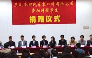 公司資助特困學生捐贈儀式