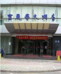 蘇州富麗華大酒店 蘇州富麗華大酒店