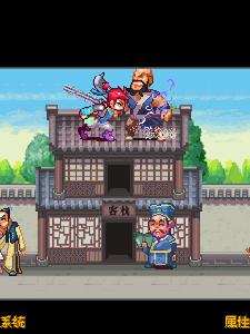 功夫小子笑江湖