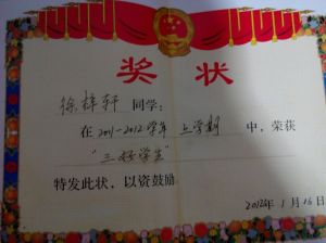 徐梓軒[優秀學生]