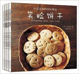 中島老師的烘焙教室