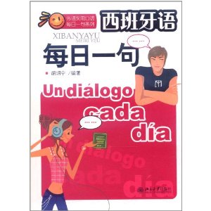 西班牙語每日一句