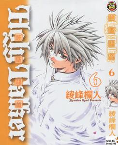 聖言者漫畫封面