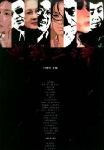 電影三十年 電影三十年