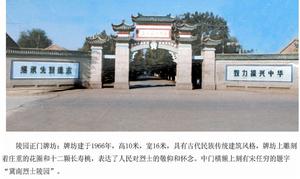 冀南烈士陵園