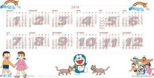 彩虹日曆 彩虹日曆