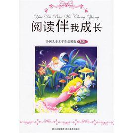 閱讀伴我成長 閱讀伴我成長