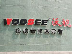 廣州沃視電子科技有限公司