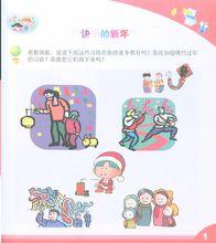 童樂系列幼兒教材