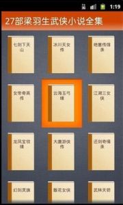 梁羽生武俠小說全集 梁羽生武俠小說全集