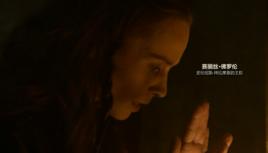 賽麗絲·佛羅倫 賽麗絲·佛羅倫