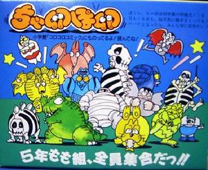 ちゃ卵ぽ卵 系列日版包裝側面