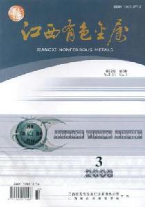 《江西有色金屬》