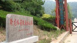 臥龍峪生態風景區 臥龍峪生態風景區