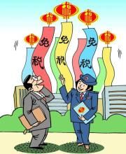 特許權稅 特許權稅