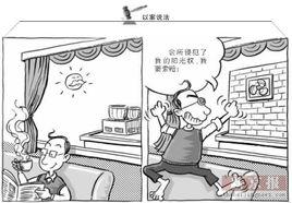 相鄰關係 相鄰關係