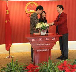 結婚登記頒證制度