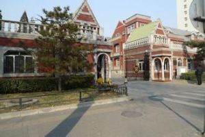 義大利使館舊址 義大利使館舊址