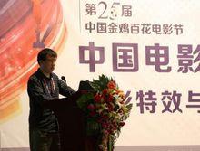 在第25屆金雞百花電影節“中國電影科技論壇”上，劉達作演講