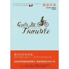 迷途青春 迷途青春