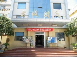 洛陽市老城區財政局