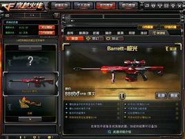 Barrett-極光 Barrett-極光