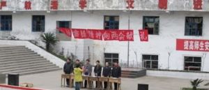 福星國小 福星國小