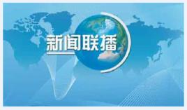 新聞要素 新聞要素