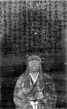南宋《六祖大鑒禪師像》張九成居士題贊，保存在日本聖福寺