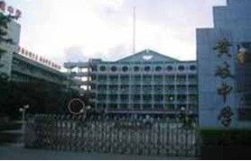 福州市連江縣黃岐中學