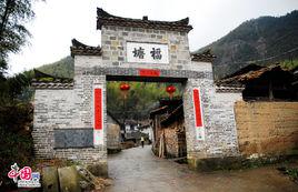 大源村[湖南省桂陽縣和平鎮大源村]