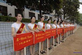 長沙市財經職業中等專業學校 長沙市財經職業中等專業學校