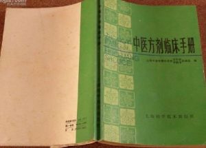 馬齒莧湯 馬齒莧湯