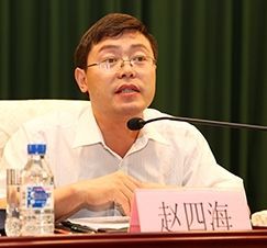 趙四海 趙四海