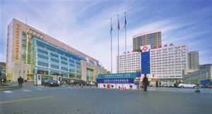 大連市第二人民醫院