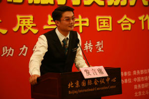 京交會——肖羿名