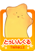 《Twinkle》
