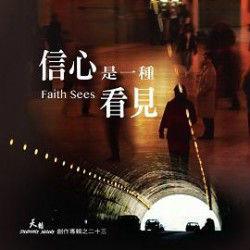 我永遠不能明白 我永遠不能明白