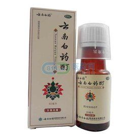 雲南白藥酊 雲南白藥酊