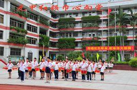 佛山元甲學校 佛山元甲學校