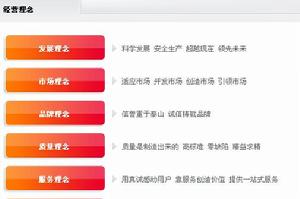 泰山集團股份有限公司文化