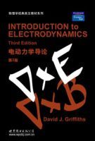 電動力學導論 電動力學導論