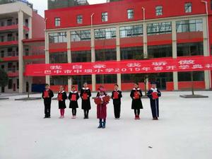 四川省巴中市中壩國小