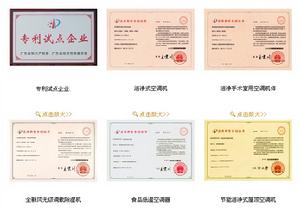 中國名牌證書-螺桿式製冷空調機組---中國自主知名品牌---申菱牌中國自主知名品牌及優秀中標品牌---申菱牌牌匾