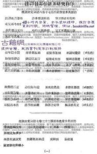 日耳曼語系 日耳曼語系