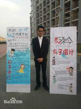 子衿漢服社社長